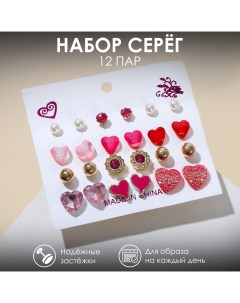 Пусеты 12 пар «Сердечки» свидание, цвет МИКС Queen fair