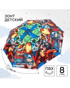 Зонт детский, Мстители, 8 спиц, d=86 см Marvel