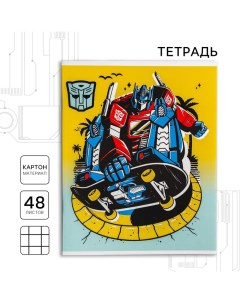 Тетрадь 48 листов в клетку, картонная обложка "Трансформеры", Transformers Hasbro