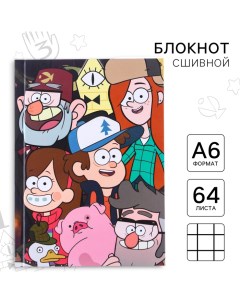 Блокнот А6, 64 листа, в твёрдой обложке, Гравити Фолз Artfox