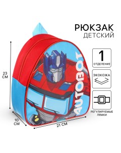 Рюкзак детский, 23х21х10 см, Трансформеры Hasbro