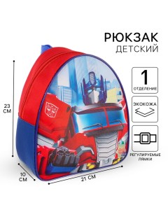 Рюкзак детский, 23х21х10 см, Трансформеры Hasbro