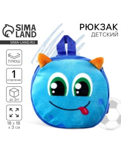 Рюкзак детский плюшевый для мальчика, круглый «Монстрик», 18 ? 18 см Milo toys