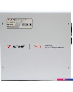 Источник бесперебойного питания SW300L Штиль