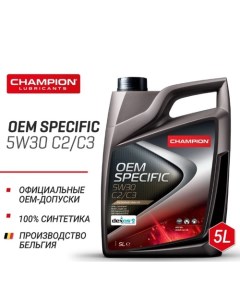 Моторное масло OEM Specific C2 5W-30 5л Champion