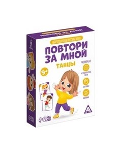 Развивающая игра Лас играс