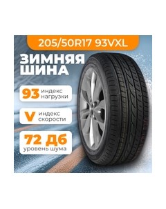 Зимняя шина Royal Winter 205/50R17 93VXL Royal black