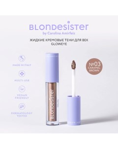 Жидкие тени для век GLOWEYE Blondesister