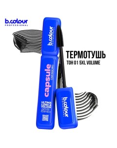 Тушь для ресниц, термотушь 5XL объем и удлинение B.COLOUR PROFESSIONAL CAPSULE 6.0 7days