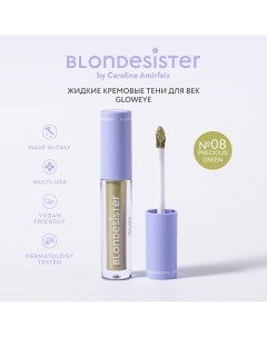 Жидкие тени для век GLOWEYE Blondesister