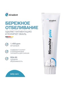 Отбеливающая зубная паста с ксилитом без диоксида титана Mirawhite gelee 100.0 Miradent