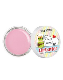 Масло для губ Lip Butter 4.5 Belor design