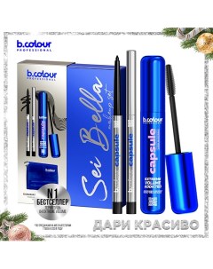 Набор косметики DOLCE VITA B.colour professional