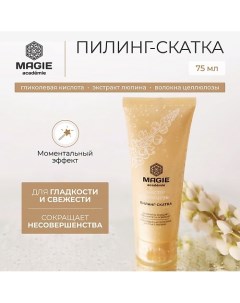 Пилинг - скатка для лица Мастер возрождения 75.0 Magie academie