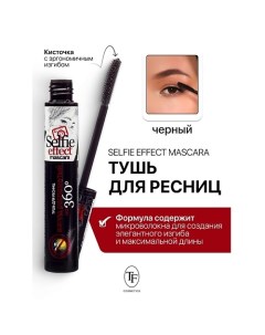 Тушь для ресниц Selfi Effect Mascara 10.0 Tf