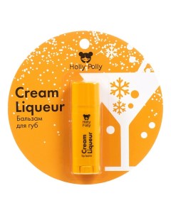 Бальзам для губ Cream Liqueur Holly polly