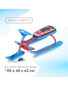 Снегокат «Тимка спорт 2+», ТС2+/SC Ника