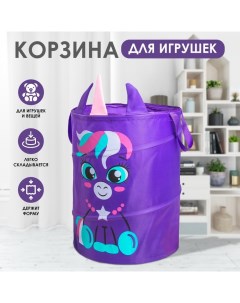 Корзина для хранения игрушек «Единорог», с ручками, 45х35х35 см Школа талантов