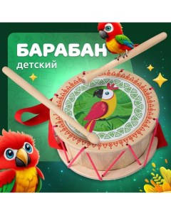 Игрушка детская барабан «Попугай» Mega toys