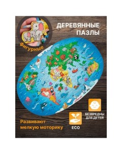 Фигурный пазл «Карта мира. Животные» Toysib