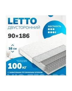 Матрас Letto 90x186 Mio tesoro