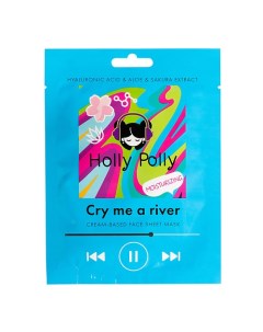 Тканевая маска для лица Cry me a river (Увлажняющая) Holly polly