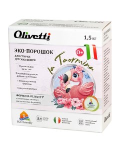 Эко-порошок Концентрат для стирки детский 1500.0 Olivetti