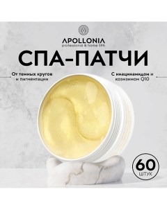 GLOW THERAPY MULTI PATCHES Спа-патчи от тёмных кругов 163.0 Apollonia