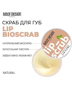 Скраб для губ LIP BIOSCRAB 4.8 Belor design