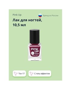 Лак для ногтей GEL Pink up