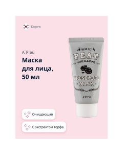 Маска для лица FRESH MATE MASK очищающая с экстрактом торфа и древесным углем 50.0 A'pieu