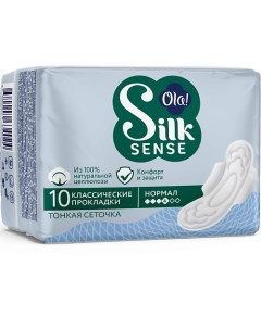 Silk Sense CLASSIC WINGS SINGLES NORMAL Прокладки женские с крылышками, толстые, сеточка 10.0 Ola!