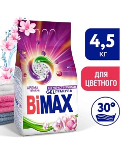 Стиральный порошок Ароматерапия Automat Gelгранула 4500.0 Bimax