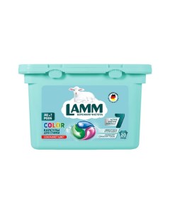 Капсулы для стирки "COLOR" для цветного белья 20.0 Lamm