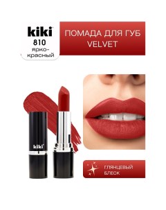 Помада для губ VELVET Kiki