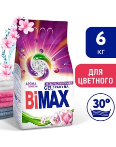 Стиральный порошок Ароматерапия для цветного и светлого белья 6000.0 Bimax