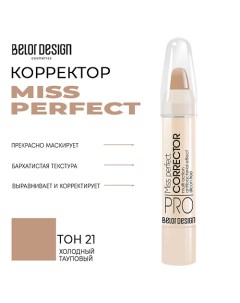 Корректор MISS PERFECT Belor design