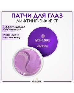 Спа лифтинг гидрогелевые патчи SPA Face Lift Multi Patches 60.0 Apollonia