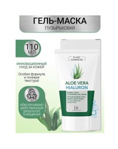 Пузырьковая гель-маска для лица с очищающим эффектом Plant Advanced Aloe Vera 110.0 Belkosmex