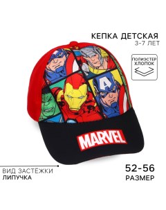 Кепка детская для мальчика, размер 52-56, Мстители Marvel