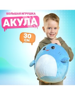 Мягкая игрушка-подушка "Акула", 30 см Milo toys