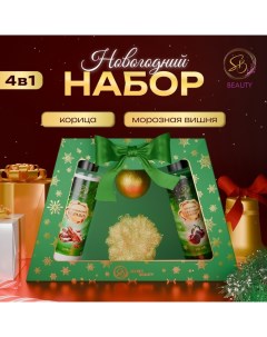 Новогодний подарочный набор косметики «Новогодние чудеса», с ароматом вишни и корицы. Зеленая серия. Sb beauty