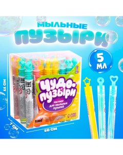 Мыльные нелопающиеся пузыри «Разные формы», Микс, 5 мл Funny toys