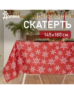 Скатерть новогодняя "Снежинки" 145*180 см, 100% п/э Доляна