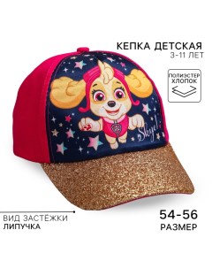 Кепка детская для девочки, размер 52-56, «Щенячий патруль» Paw patrol