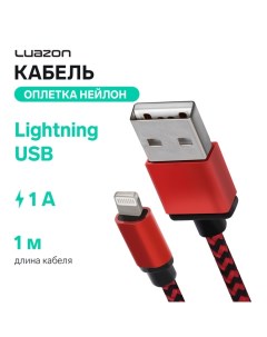 Кабель Luazon, Lightning - USB, 1 А, 1 м, оплётка нейлон, красный Luazon home