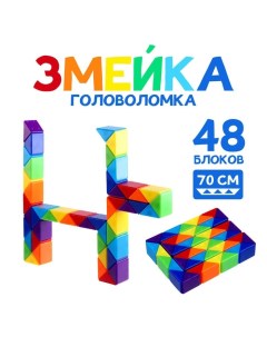 Головоломка «Змейка» 8,5×11,5×2,3 см Funny toys