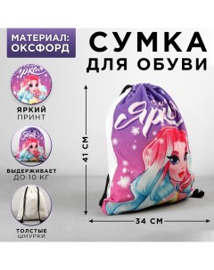 Сумка для обуви «Самая яркая», текстиль, размер 41х34 см Artfox study