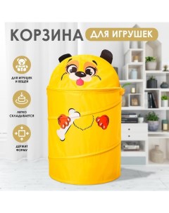 Корзина для хранения игрушек «Собачка с косточкой» с ручками и крышкой Школа талантов