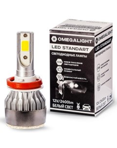 Лампа автомобильная светодиодная, Omegalight Standart 3000K, HB3 2400 lm Clearlight